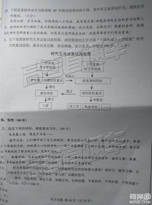 2019年南平二检语文试题及参考答案