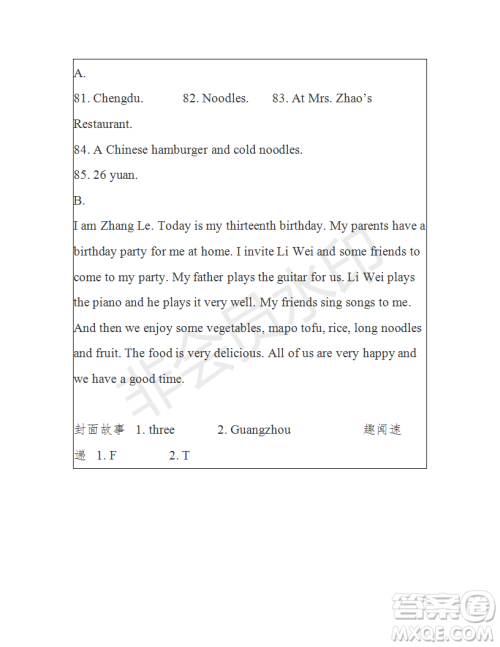 学生双语报2018-2019学年X版广东专版七年级下学期第40期答案 学生双语报2018-2019学年X版广东专版七年级下学期第40期答案