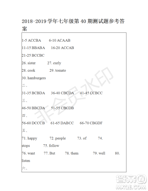 学生双语报2018-2019学年X版广东专版七年级下学期第40期答案 学生双语报2018-2019学年X版广东专版七年级下学期第40期答案