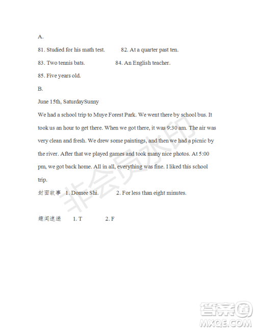 2018-2019学年学生双语报X版广东专版七年级下学期第41期答案