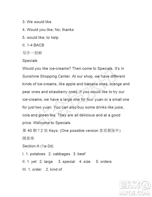 学生双语报2018-2019学年七年级下X版浙江专版第40期答案