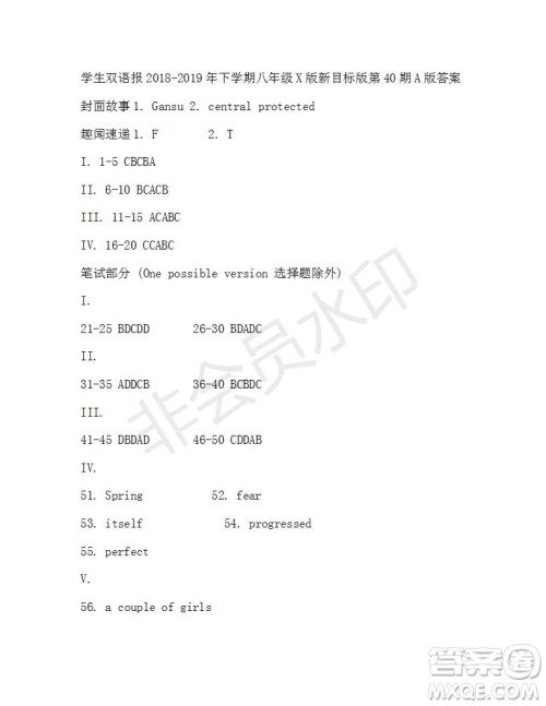 学生双语报2018-2019年X版八年级下第40期答案 学生双语报2018-2019年X版八年级下第40期答案