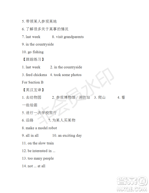 2018-2019学年学生双语报七年级下X版浙江专版第41期答案 2018-2019学年学生双语报七年级下X版浙江专版第41期答案