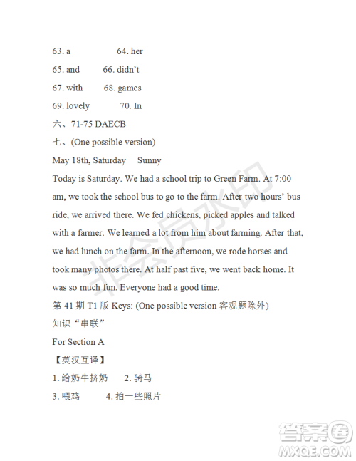 2018-2019学年学生双语报七年级下X版浙江专版第41期答案 2018-2019学年学生双语报七年级下X版浙江专版第41期答案