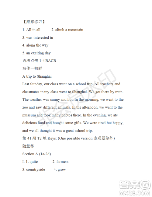 2018-2019学年学生双语报七年级下X版浙江专版第41期答案 2018-2019学年学生双语报七年级下X版浙江专版第41期答案