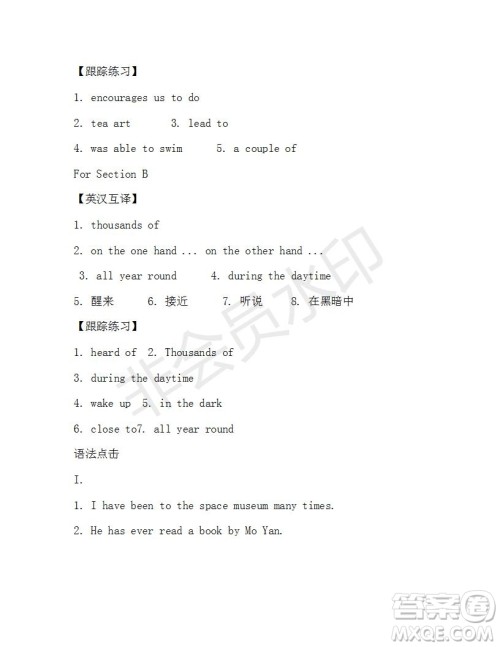 学生双语报2018-2019年X版浙江专版八年级下第40期答案