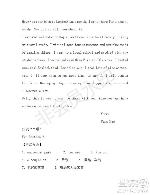 学生双语报2018-2019年X版浙江专版八年级下第40期答案