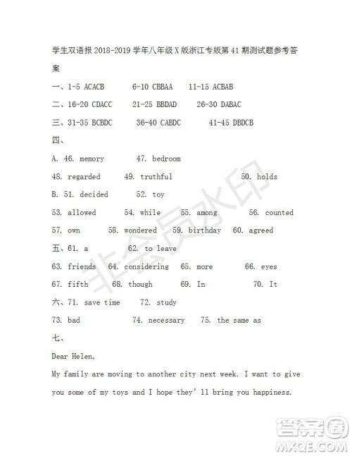 学生双语报2018-2019年X版浙江专版八年级下第41期答案