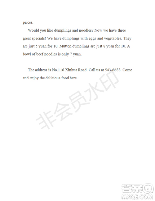 学生双语报2018-2019学年X版七年级下学期第40期测试题答案