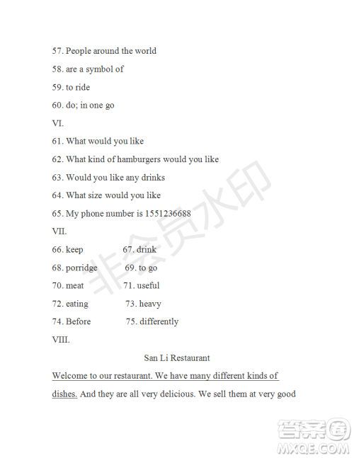 学生双语报2018-2019学年X版七年级下学期第40期测试题答案