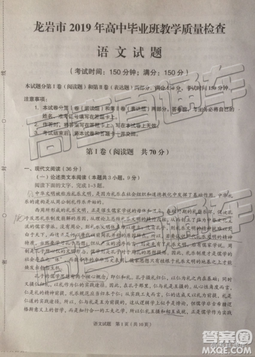 2019年漳州三检、龙岩二检语文试题及参考答案