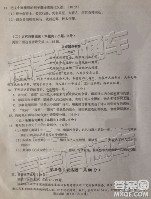 2019年漳州三检、龙岩二检语文试题及参考答案