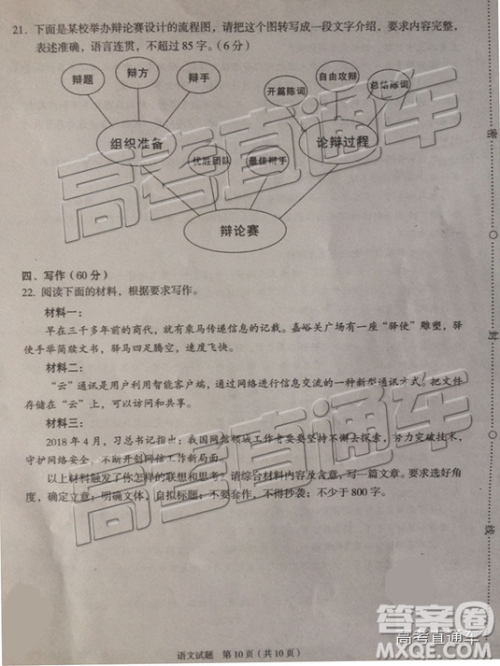 2019年漳州三检、龙岩二检语文试题及参考答案