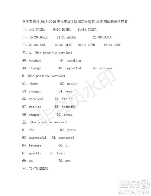 学生双语报2018-2019年X版浙江专版九年级下第40期答案