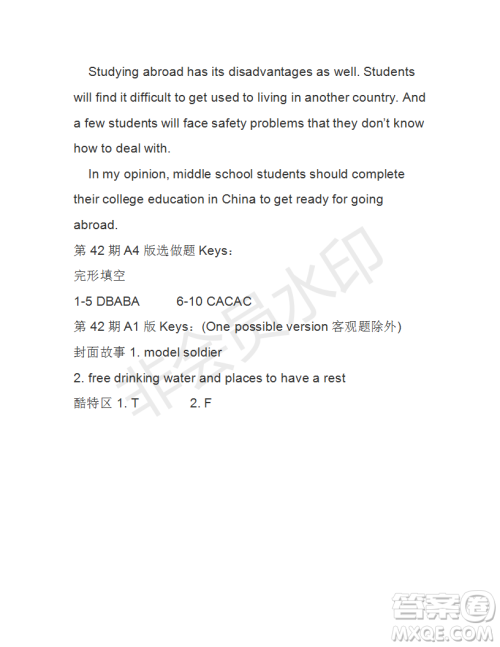 学生双语报2018-2019年X版九年级下学期第42期答案 学生双语报2018-2019年X版九年级下学期第42期答案