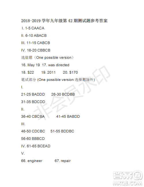 学生双语报2018-2019年X版九年级下学期第42期答案