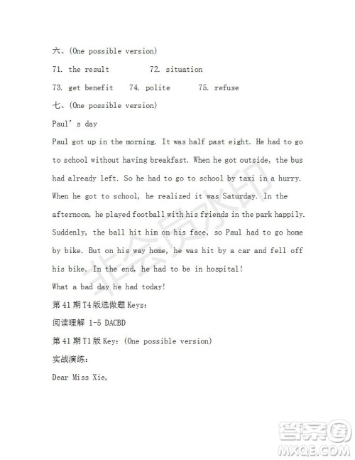 学生双语报2018-2019年X版浙江专版九年级下第41期答案 学生双语报2018-2019年X版浙江专版九年级下第41期答案