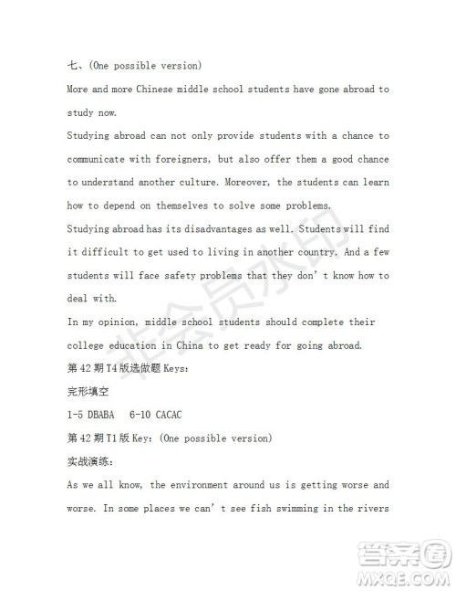 学生双语报2018-2019年X版浙江专版九年级下第42期答案 学生双语报2018-2019年X版浙江专版九年级下第42期答案