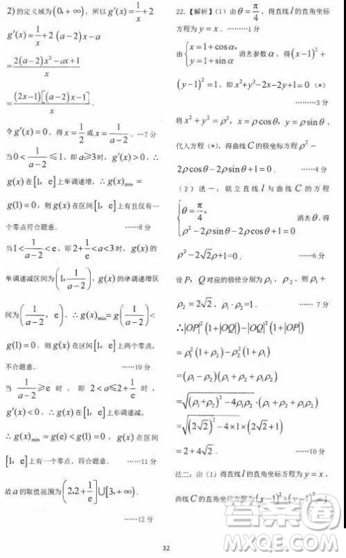 2019届985核心密卷一文科数学试题及参考答案