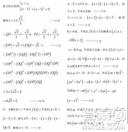 2019届985核心密卷一文科数学试题及参考答案