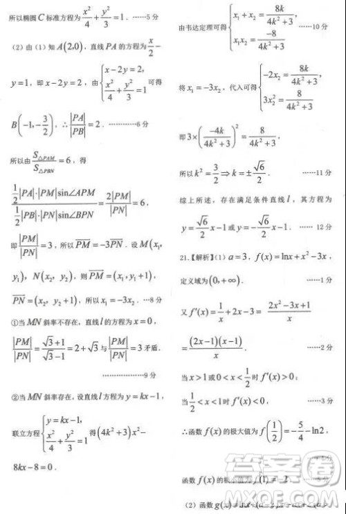 2019届985核心密卷一文科数学试题及参考答案