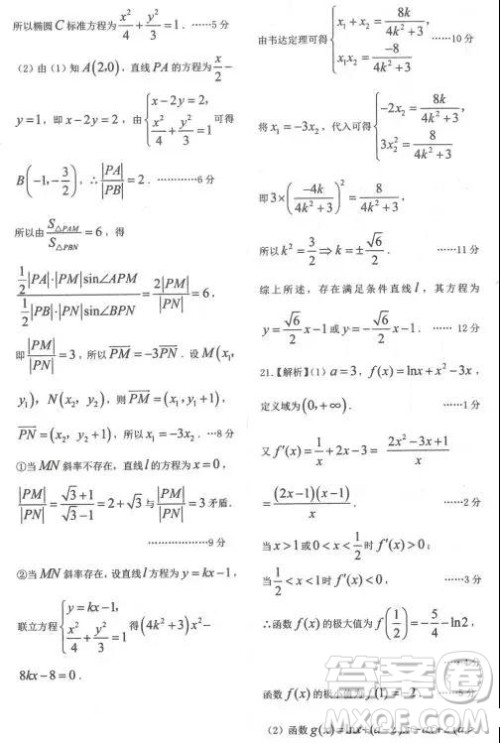 2019届985核心密卷一文科数学试题及参考答案 2019届985核心密卷一文科数学试题及参考答案
