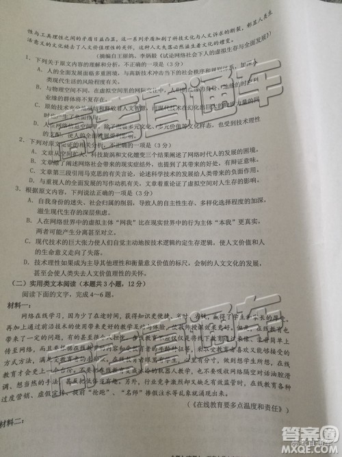 2019年成都石室中学三诊模拟语文试题及答案 2019年成都石室中学三诊模拟语文试题及答案