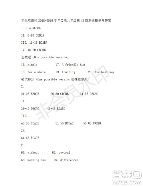 学生双语报2018-2019年X版九年级下学期第43期答案 学生双语报2018-2019年X版九年级下学期第43期答案