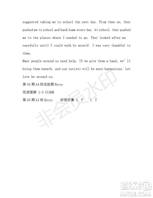 学生双语报2018-2019年X版九年级下学期第43期答案 学生双语报2018-2019年X版九年级下学期第43期答案