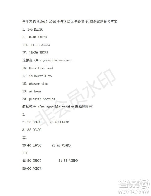 学生双语报2018-2019年X版九年级下学期第44期答案