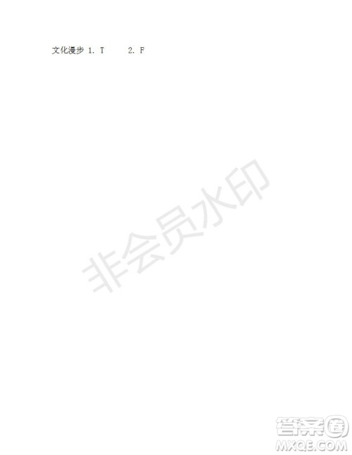 学生双语报2018-2019年X版九年级下学期第44期答案