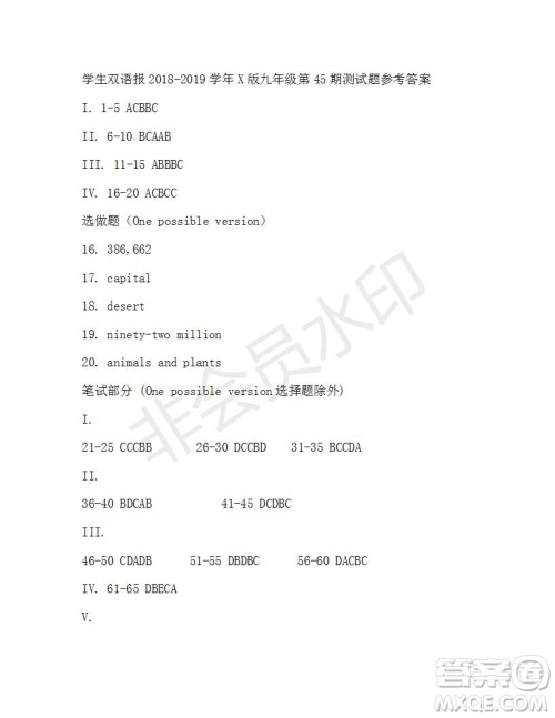 学生双语报2018-2019年X版九年级下学期第45期答案