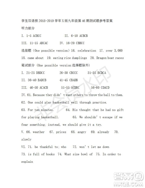 学生双语报2018-2019年X版九年级下学期第46期答案 学生双语报2018-2019年X版九年级下学期第46期答案