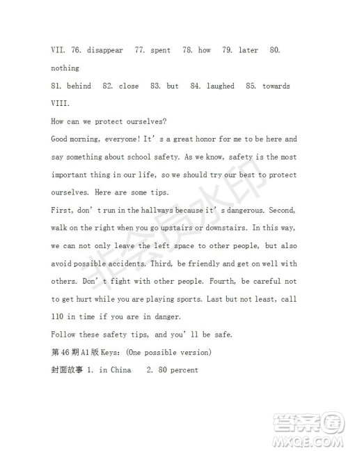学生双语报2018-2019年X版九年级下学期第46期答案