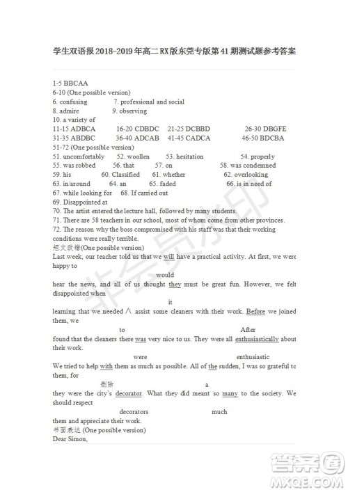 学生双语报2019年RX版东莞专版高二下学期第41期答案 学生双语报2019年RX版东莞专版高二下学期第41期答案