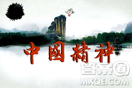 中国精神的丰富和发展作文800字 关于中国精神的丰富和发展作文 中国精神的丰富和发展作文800字 关于中国精神的丰富和发展作文