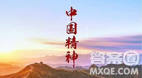 中国精神的丰富和发展作文800字 关于中国精神的丰富和发展作文 中国精神的丰富和发展作文800字 关于中国精神的丰富和发展作文