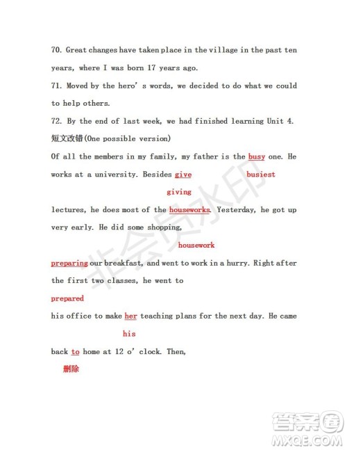 学生双语报2019年RX版东莞专版高二下学期第42期答案 学生双语报2019年RX版东莞专版高二下学期第42期答案