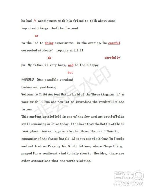 学生双语报2019年RX版东莞专版高二下学期第42期答案 学生双语报2019年RX版东莞专版高二下学期第42期答案