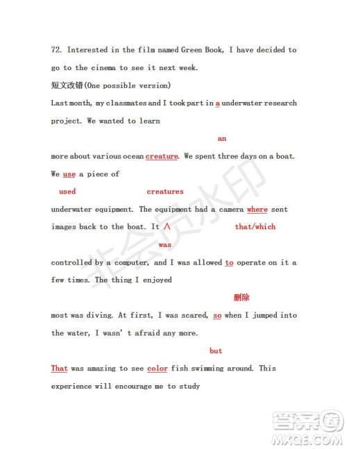 学生双语报2018-2019年RX版东莞专版高二下学期第40期答案 学生双语报2018-2019年RX版东莞专版高二下学期第40期答案