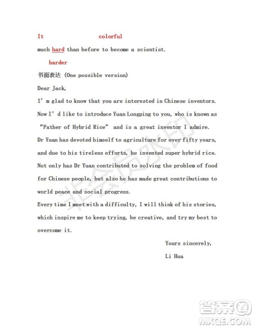 学生双语报2018-2019年RX版东莞专版高二下学期第40期答案 学生双语报2018-2019年RX版东莞专版高二下学期第40期答案