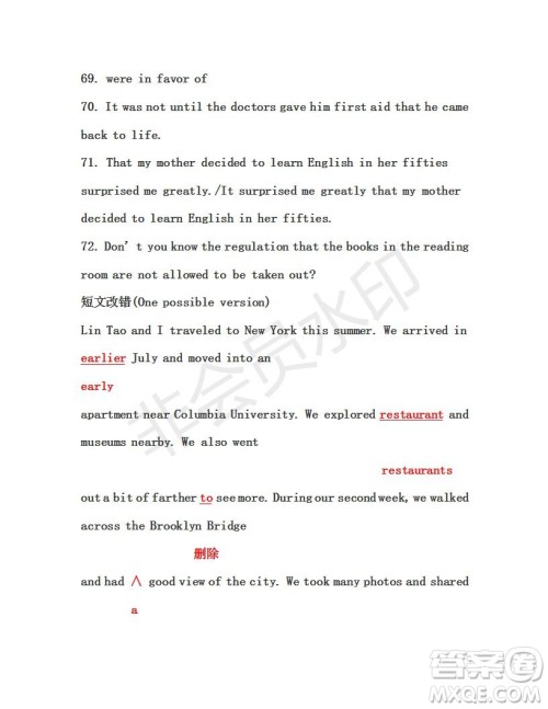 学生双语报2018-2019年RX版东莞专版高二下学期第39期答案 学生双语报2018-2019年RX版东莞专版高二下学期第39期答案