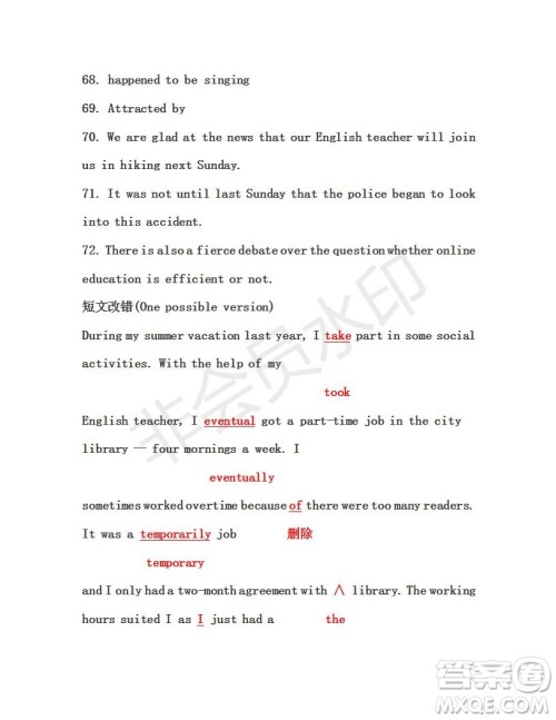 学生双语报2018-2019年RX版东莞专版高二下学期第38期答案 学生双语报2018-2019年RX版东莞专版高二下学期第38期答案