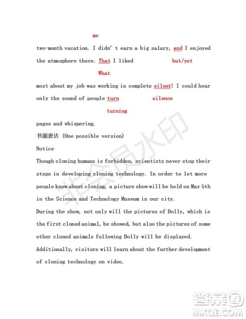 学生双语报2018-2019年RX版东莞专版高二下学期第38期答案 学生双语报2018-2019年RX版东莞专版高二下学期第38期答案