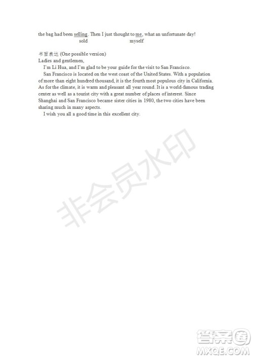 学生双语报2018-2019年RX版东莞专版高二下学期第37期答案 学生双语报2018-2019年RX版东莞专版高二下学期第37期答案