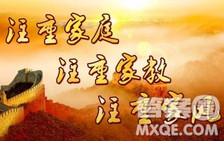 新时代新家风作文 关于新时代新家风的作文800字 新时代新家风作文 关于新时代新家风的作文800字