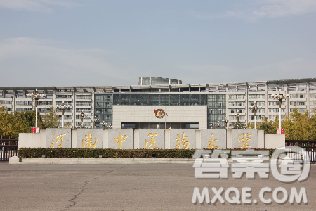 河南中医药大学好不好 河南中医药大学好就业吗 河南中医药大学好不好 河南中医药大学好就业吗