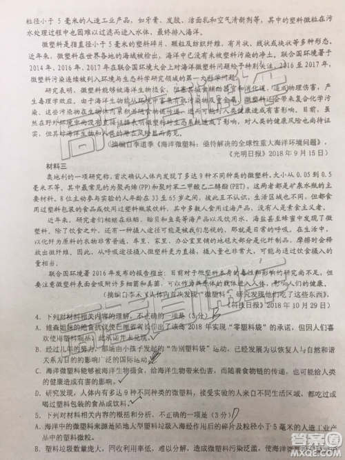2019年莆田二检语文试题及答案 2019年莆田二检语文试题及答案