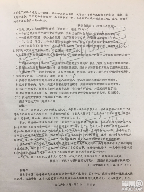 2019年莆田二检语文试题及答案 2019年莆田二检语文试题及答案