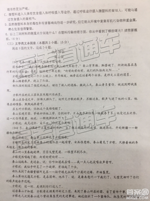 2019年莆田二检语文试题及答案 2019年莆田二检语文试题及答案